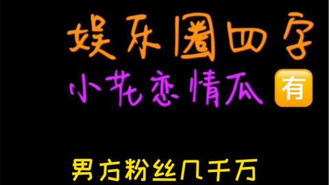吃瓜娱乐圈素材视频大全